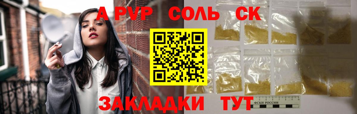A-PVP СК КРИС Грязи