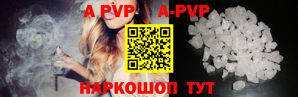 Грязи  Alfa_PVP VHQ  A-PVP СК  A PVP  Вход с VPN  А ПВП Соль 