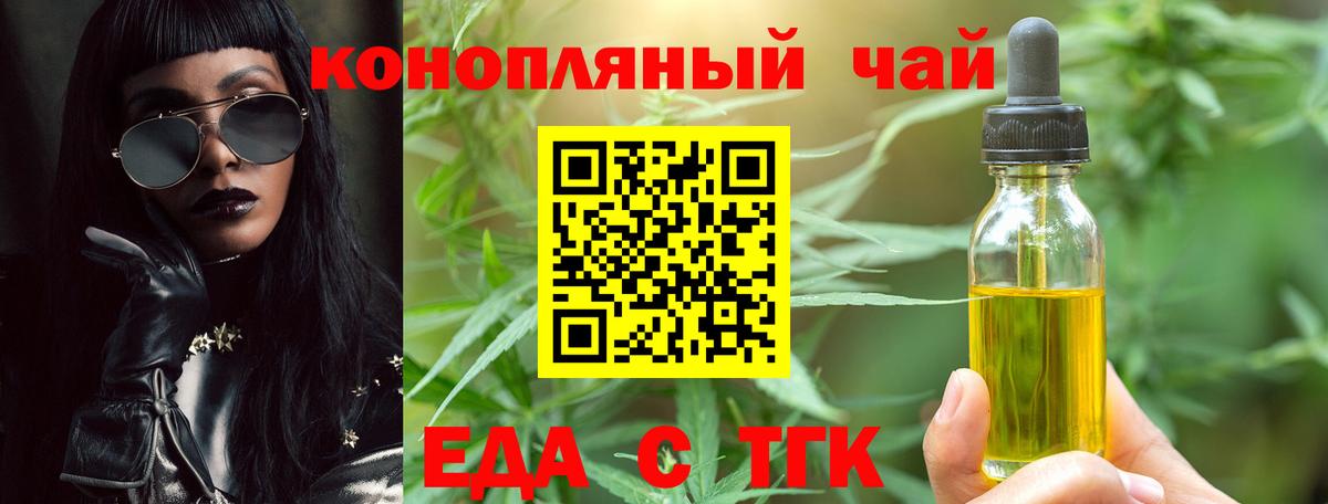 Cannafood конопля  Вход с VPN  Грязи 
