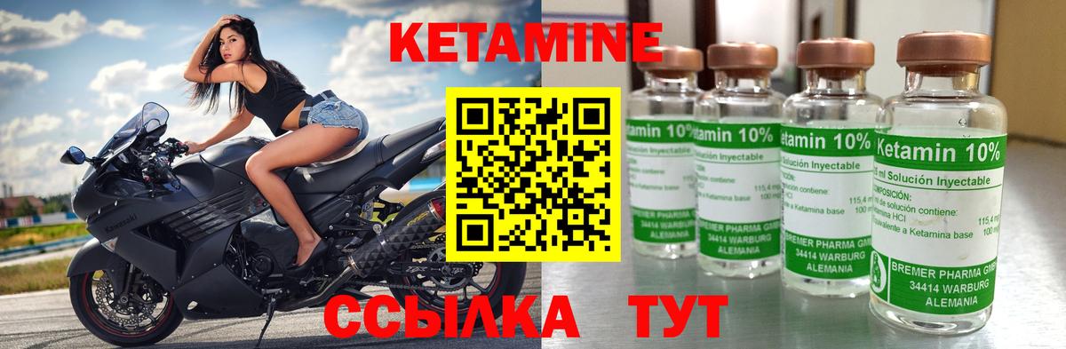 Грязи  Кетамин VHQ  Вход с VPN  КЕТАМИН ketamine 