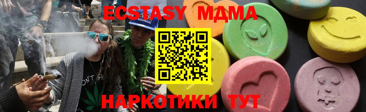 МДМА Molly  МДМА  Грязи  Вход с VPN 
