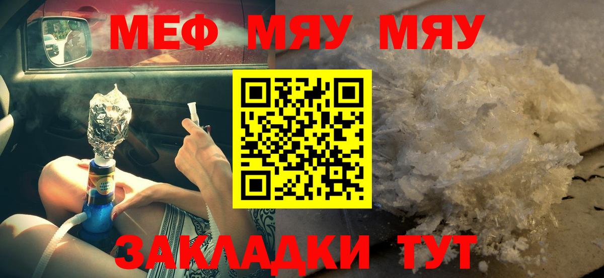 МЕФ  Грязи