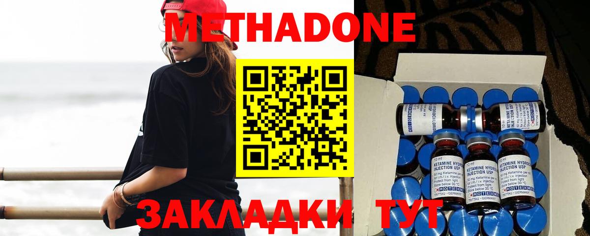 Метадон мёд  Вход с VPN  Метадон мёд  Грязи 