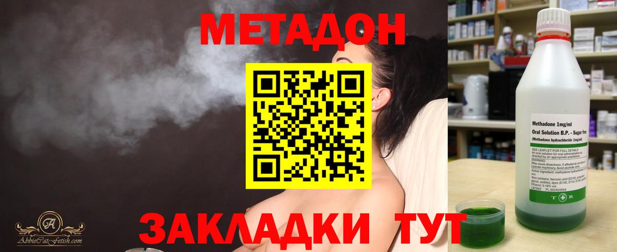 Метадон кристалл Грязи