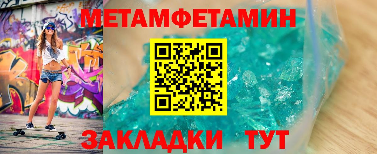 МЕТАМФЕТАМИН Декстрометамфетамин 99.9% Грязи