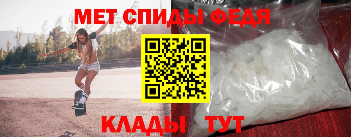 МЕТАМФЕТАМИН пудра  Вход с VPN  Первитин  Грязи 