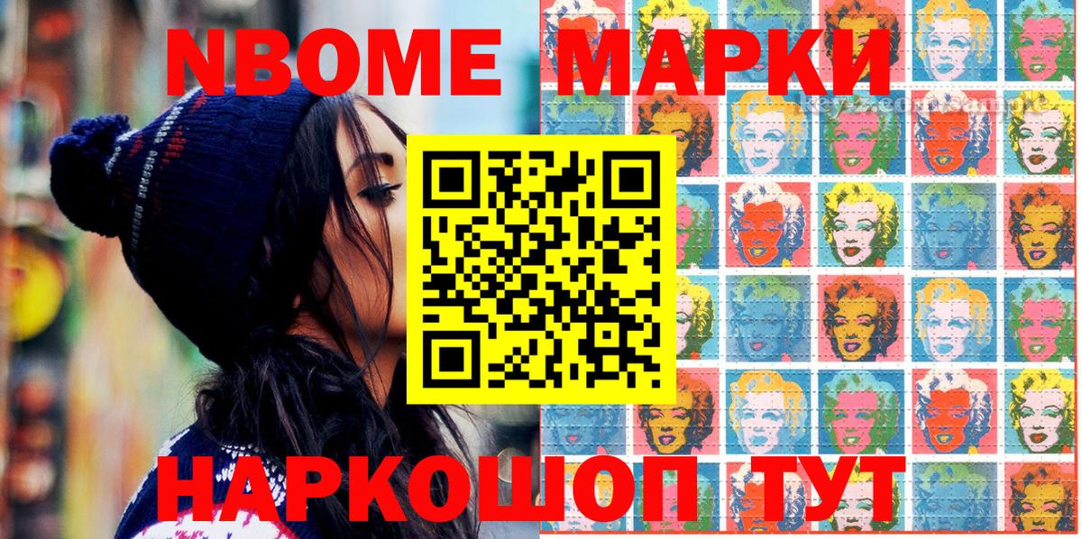 купить наркотик  Марки 25I-NBOMe 1,8мг  Вход с VPN  Марки 25I-NBOMe 1,8мг  Грязи 
